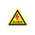 正馨安 当心触电标识贴纸14*14CM  三角型安全提示警示牌消防安全标牌
