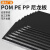 杰安达黑色塑料板 PE聚乙烯硬塑料板材 耐磨黑色尼龙板 ABS POM PP胶板 黑色2mm210*297mm5片