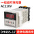 定制数显时间继电器DH48SS循环延时继电器220V12V24V时间控制器 DH48S1Z(1组延时) AC220V