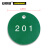 安赛瑞 圆形塑料号码吊牌（100个装）φ29mm 绿/白 编号201-300 14765
