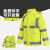 慎固 分体式雨衣 1套 交通指挥反光雨衣可定制LOGO 加强款 荧光黄 M码