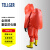 TELLGER/泰尔格全封闭重型PVC防化服加厚连体耐酸碱化工防毒衣生(41码靴子)