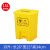 加厚黄色垃圾桶脚踏摇盖废污物塑料桶垃圾桶利器盒箱诊所 20升垃圾桶黄色脚踏