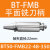 BT-FMB平面铣刀柄平面数控刀柄加工中心BT40BT50平面型数控刀柄面铣刀柄面铣刀 BT50-FMB22-48-350