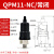 适用气动压力开关膜片可调气泵空压机QPM11-NO机械式NC自动气压控制器 1/8=1分 QPM11-NC常闭型