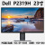 二手显示器19 22 24 英寸 IPS台式办公监控高清屏幕  官方标配 D2421DS屏