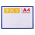联嘉卡K士塑料硬卡套 强磁性硬胶套软磁贴 广告牌文件保护套 长312mmx宽222mm A4蓝色 横式