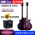 LTD ESP LTD170/200/256/230电吉他单双摇固定琴桥套装专业初学吉他 LEC256透明紫色渐变【固定琴桥】