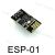 ESP8266串口WIFI无线模块WIF收发无线模块ESP-01 ESP-01