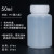 塑料试剂瓶 样品大口瓶广口瓶 防漏 聚乙烯PE瓶聚PP瓶高密度H 大口瓶50ml(PE材质)