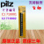 PILZ皮尔兹安全继电器PNOZ C1 24VDC 710001 C2 710002安全继电器 PNOZ C2 710002