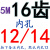 高扭矩5M同步带轮 传动齿轮10-30齿皮带轮 带宽15mm机械配件 现货 5M16齿-槽16-内孔12/14