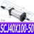 气动气缸行程SCJ40*25/50/75/100/125/150/200-50/100-S带磁 SCJ40*100-50