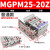 型TCM带导杆三杆三轴气缸MGPM25-20Z2F302F402F502F752F1002F125* MGPM25-30Z(普通款)