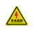 米茨 危险废物安全警示贴10张 8*8CM PVC材质背胶FBS07