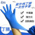登升 一次性丁腈手套蓝色 防护手套丁腈餐饮加工家庭清洁防油耐用安全手套（100只/盒） L码