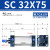 忽风SC气缸标准SC32*25/50/75/100/125/150/175/200气动元件附件 SC 32*75