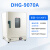 精宏 DHG系列 台式/立式电热恒温鼓风干燥箱实验室烘箱  DHG-9070A