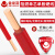 金龙羽  国标阻燃 ZC-BV 2.5平方单芯单股硬线 100米 (红色)火线