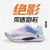 馨舒迈绝影䨻beng弜科技跑步鞋实战气垫马拉松竞速防滑耐磨回弹减震 40