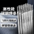 沪工电焊条碳钢2.5 3.2焊机焊条J422家用A102不锈钢焊条批发 4.0碳钢J422焊条(2.5公斤)