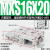 HLQ直线带导轨HLS精密气动滑台气缸MXQ MXS62F82F102F122F162F20A 白色 MXS16-20