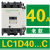 接触器LC1D09M7C 12 18 25 32 35 38 40A交流220V 3 老款LC1D40...C AC380V(Q7C)