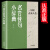 名言佳句小辞典 感悟人生语录大全人生感悟初中生高中生小学生名人名言经典语录励志书籍格言警句优美句子积累好词好句好段大全书儿童节童书节 【2册】名言佳句+老人言