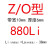 三角带Z/O型Z830-Z1450橡胶传动带B型C型D型工业机器带 Z/O/880