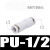 ONEVAN定制英制气管快插直通变径大小头转换气动接头P PU1/2(12.6)
