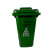 塑料垃圾桶100L 绿色