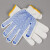 蓝巨人手套劳保耐磨工地棉线手套 冬季加厚耐用工人干活工作劳动 （24双）防滑点塑点胶手套 男女通用防护白手套