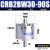 CDRB2BW叶片式旋转摆动气缸15-20-30-40-90度180度270s厂家 CRB2BW30-90S