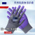 劳保手套L309紫色乳胶发泡手套柔软防滑耐磨透气防护 L578灰色(12双) L