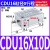 适用气动小型自由安装磁性气缸CU10/16/20*5/10/15*20/25/30/40/5 气缸CDU16X10-D