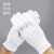 鸣固 礼仪手套 白手套 白色棉汗布劳保工厂质检手套 手套-礼仪手套(白色)【普通】120付