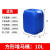 越越尚 化工废液塑料桶10L蓝色 堆码桶 加厚大号储水桶带盖发酵桶长方形 YYS-HGT-L01