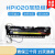 HP1020加热组件 HPM1005 1018 2900定影组件 定影器 拆机组件(全新包装)