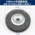定制平型钢丝刷不锈钢丝轮打磨花头除锈刷圆形黑钢丝加厚加密钢丝磨头 100mmX孔20mm 丝径0.3mm