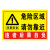 危险警示牌危险区域请勿靠近贴纸标识牌此处危险勿进警告标志告知 WXQY-05ABS 20x30cm