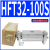 原装亚德客手指气动气缸HFT10/16/20/25/32-20-30-50-100-150S HFT32X100S