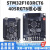 STM32开发板 升级款板 STM32F103RCT6/STM32F405RGT6 M3内核 STM32F103RCT6开发板-升级款