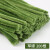 槿瑰马卡龙扭扭棒加密毛条超密扭扭棒花束手工diy材料包彩色编织发箍 绿色200根