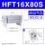 定制气立可HDT阔型夹爪手指MHL2亚德客气缸HFT10金器MCHX 16 20 2 HFT16X80S现货