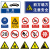 交通标志牌道路指示牌铝板路牌反光标识牌限速高牌安全警示牌 安全警示牌
