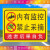 希望之鑫中国铁塔 禁止攀爬 安全标志牌 铝板反光标牌 验厂警告提示牌定做 JG-25 70x50cm