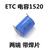 鑫凯辰 GV01F高速汽车ETC电子标签锂电池太阳能充电设备更换充电IFR14200-3.2V（2个）