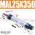 MAL25*25/50/75/100/125150200250300S-CA亚德客型铝合金迷你气缸 MAL25X350-CA