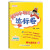 【全系列自选 京东配送】2023年秋季黄冈小状元作业本四年级上册语文数学人教版北师版小学4年级同步作业类单元试卷辅导练习册同步训练考试卷 黄冈小状元达标卷【语文人教版】