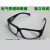 喷漆防护眼镜工地工厂防护眼镜平光电焊男女式气焊喷漆平光镜专用头戴式眼睛 209透明眼镜